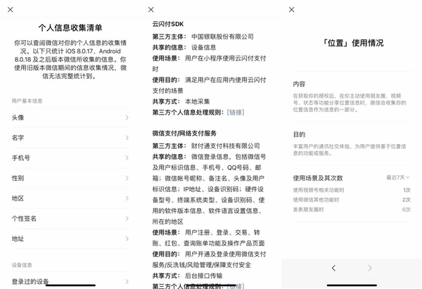 网信办重拳出击半个月后 那些大厂的App们都改成啥了？