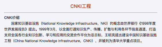 CNKI的官方介绍 ｜CNKI