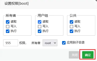 印度尼西亚宝塔面板设置文件或目录权限的方法步骤