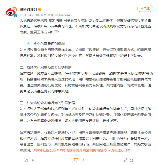 赶紧卸载：计算机病毒应急处理中心监测发现 17 款违法移动应用