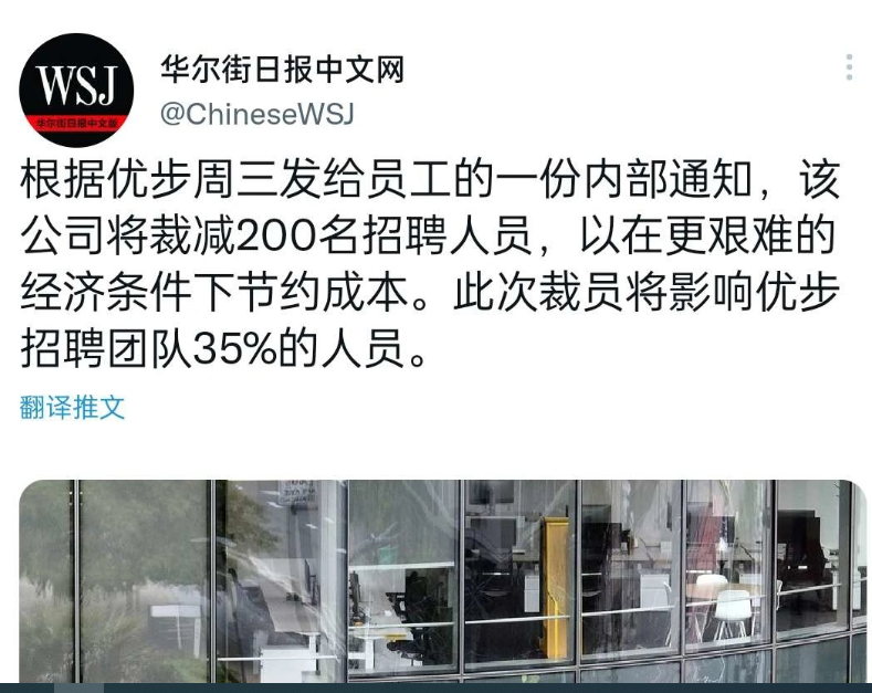 消息称 Uber 将裁减 200 名招聘人员，占团队 35%